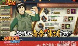 火影最新活动爆料在什么时间,揭秘神秘时间节点，精彩不容错过！