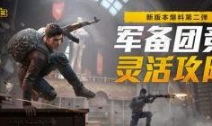 全网和平精英最新爆料,神秘新内容即将上线，全网热议！